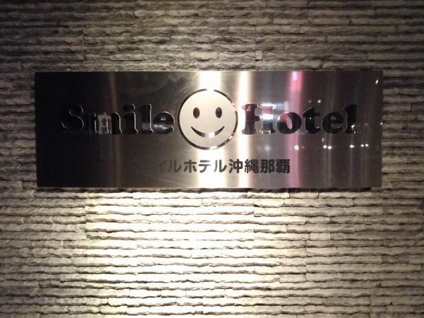 Smile Hotel Okinawa Naha Ngoại thất bức ảnh